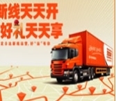 上海華宇物流公司價格_上海華宇物流公司上海至全國各地零擔整車運輸_上海普陀區上.