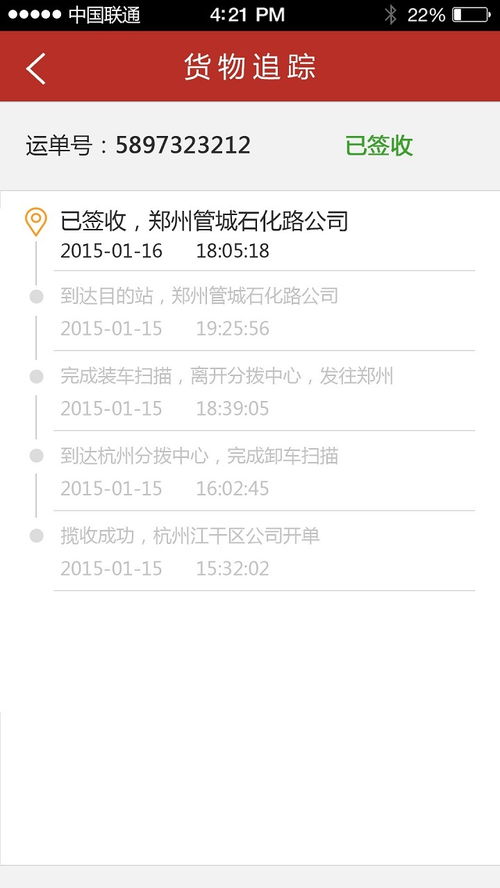 天地華宇下載2020安卓最新版 手機app官方版免費安裝下載 豌豆莢