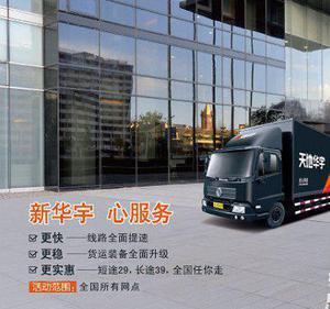 【無錫新區公司,滄州到朔州物流專線