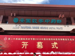 2018年最新中藥材種子價格產值表 中藥材種植指南網 13032051180