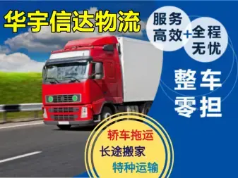 北京海淀中關村貨運物流電話_北京海淀中關村貨運物流價格 - 58同城