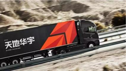 天地華宇加入上汽物流板塊，華宇物流待王者歸來